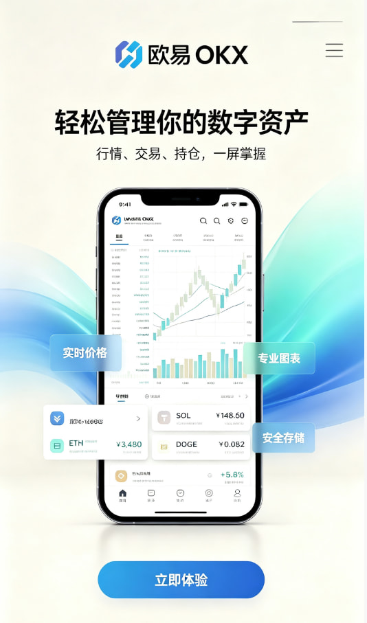 欧交易所app安装注册引导界面